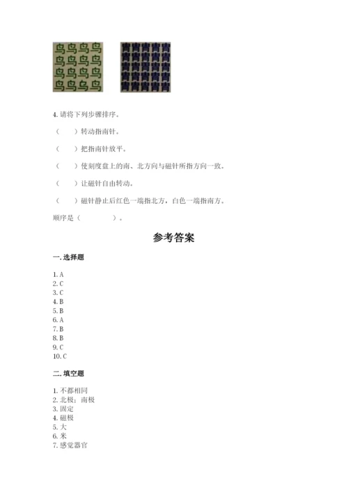 教科版二年级下册科学知识点期末测试卷附答案（综合题）.docx