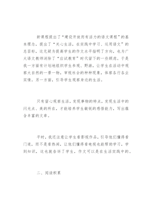 高中作文教学反思.docx