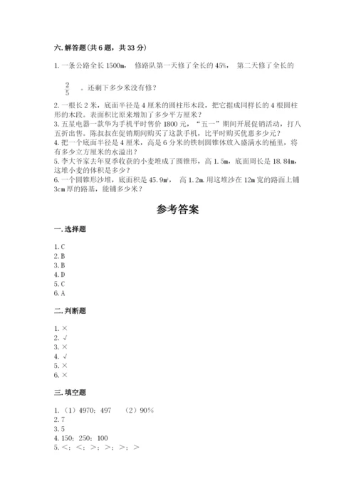濮阳市小升初数学测试卷完整版.docx