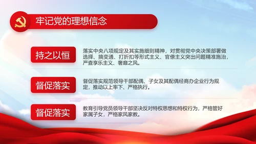 红色大气党建党支部年终述职报告PPT