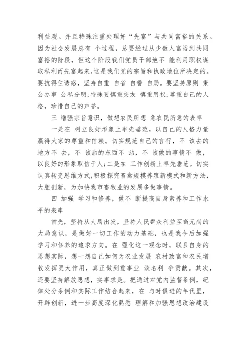 廉洁自律个人心得体会5篇精选大全.docx