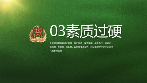 致敬八一建军节部队军事动态PPT