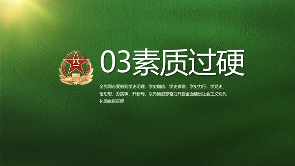 致敬八一建军节部队军事动态PPT