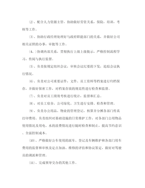 精编之行政主管个人工作计划范本五篇.docx