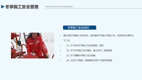 企业施工安全责任教育通用PPT课件