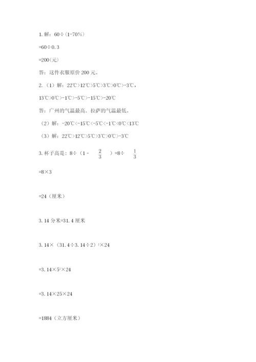 梁园区六年级下册数学期末测试卷带答案.docx