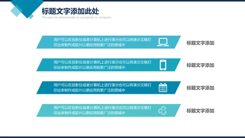 科技商建设项目宣传工作汇报通用PPT模板