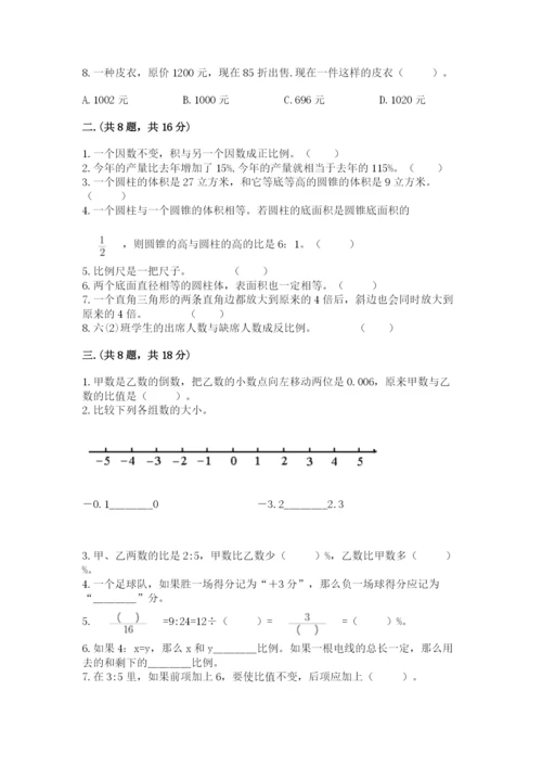 小学六年级数学摸底考试题精品【有一套】.docx