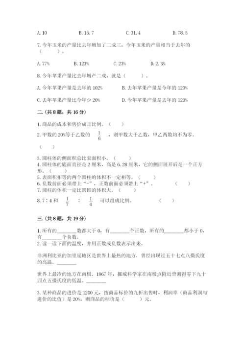 辽宁省【小升初】小升初数学试卷含答案（实用）.docx