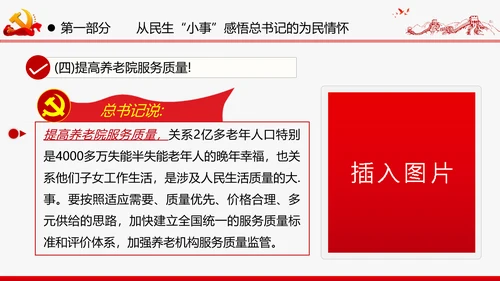 巩固深化“不忘初心牢记使命”主题教育党课