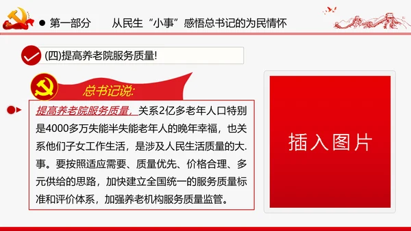 巩固深化“不忘初心牢记使命”主题教育党课