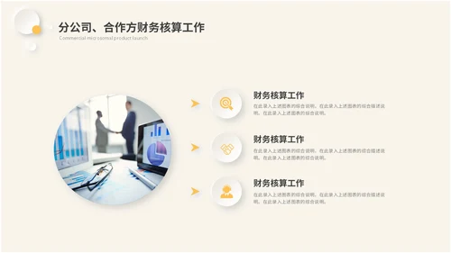 黄色新拟态风财务工作总结会计报告数据分析ppt模板