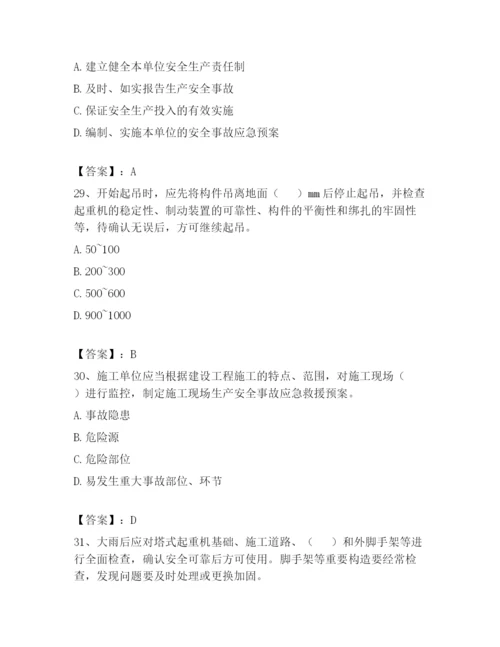 2024年自贡市沿滩区安全员B证（项目负责人）考试题库精品及答案.docx
