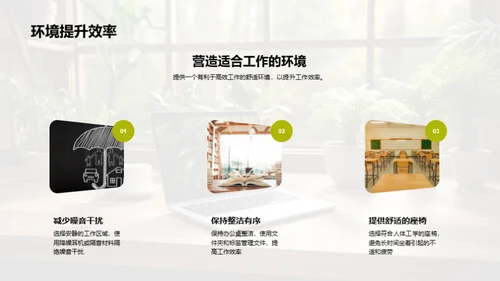 远程工作实战指南