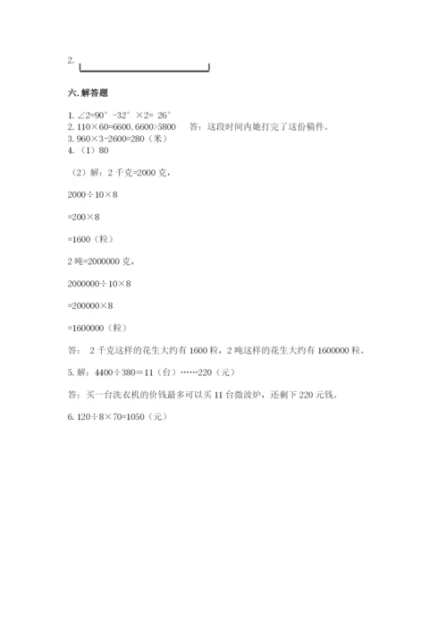 人教版四年级上册数学 期末测试卷（典型题）.docx