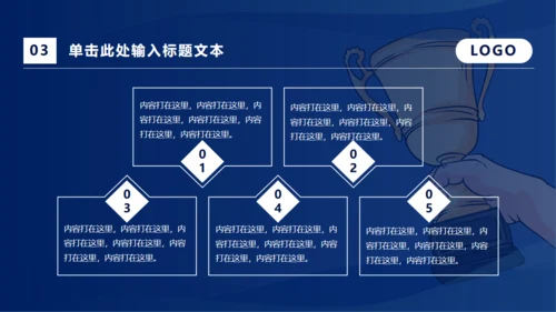 先进个人总结通用PPT模板