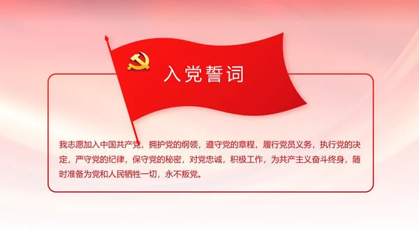 红色大气依法治国党政通用动态PPT