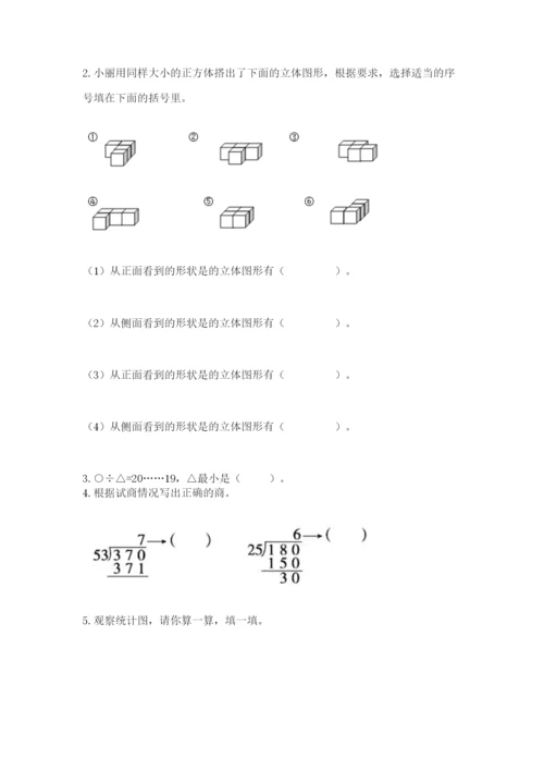 苏教版小学数学四年级上册期末卷【易错题】.docx