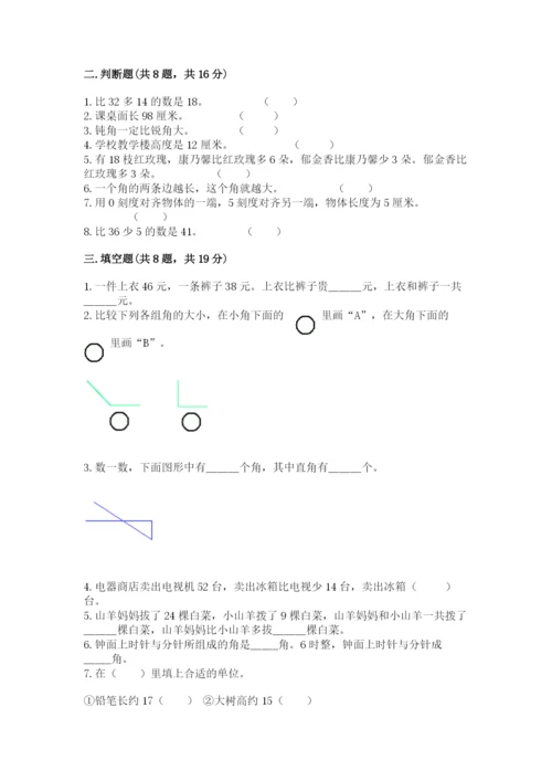 人教版二年级上册数学期中测试卷精品【典优】.docx