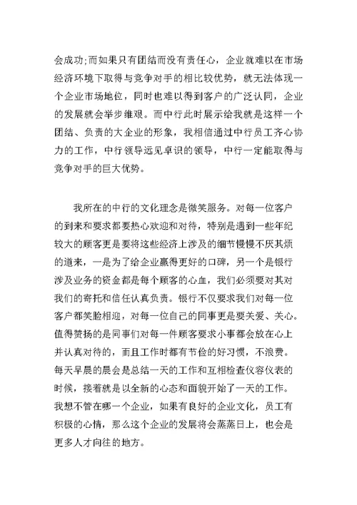 中国银行实习证明带公章