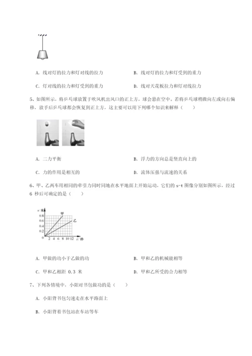 强化训练四川荣县中学物理八年级下册期末考试同步训练A卷（解析版）.docx