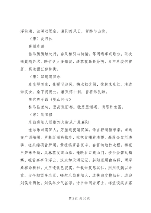 学校汇报材料(修改).docx