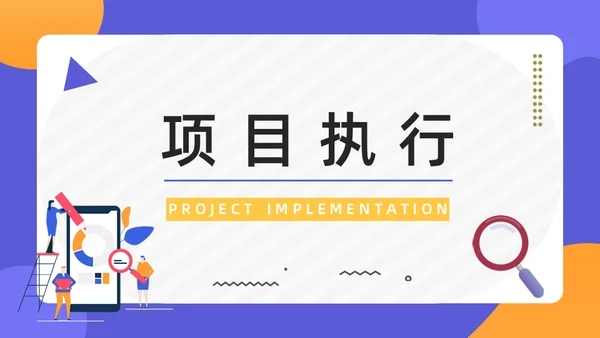 PDCA循环管理项目总结汇报通用PPT模板