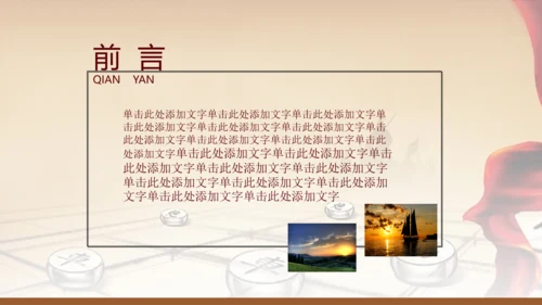 年会员工激励动员大会新年战马PPT模板