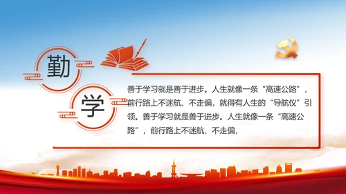 红色大气市场监管局工作报告动态PPT模板