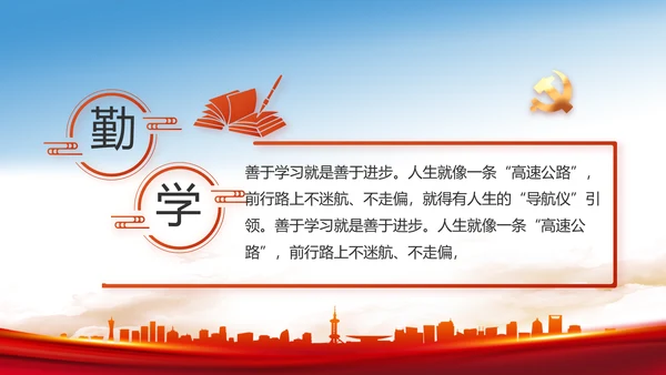 红色大气市场监管局工作报告动态PPT模板