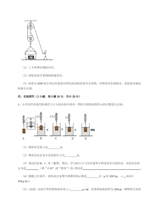 基础强化福建厦门市翔安第一中学物理八年级下册期末考试专题攻克试卷.docx
