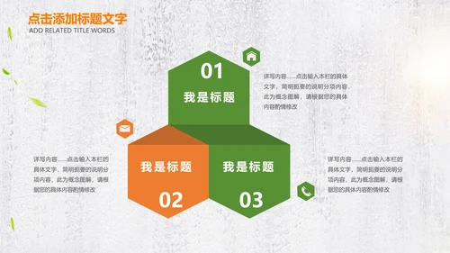绿色有机新鲜水果水果捞果蔬PPT模板
