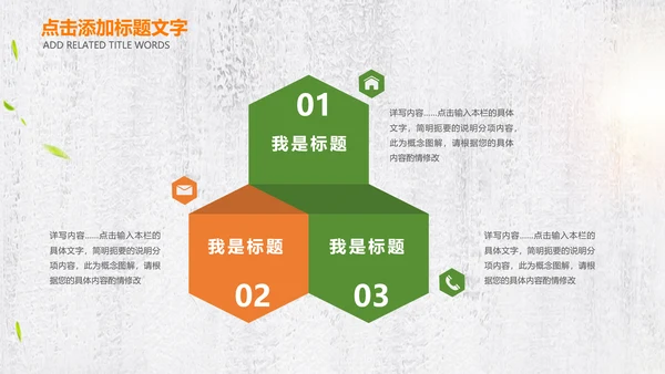 绿色有机新鲜水果水果捞果蔬PPT模板