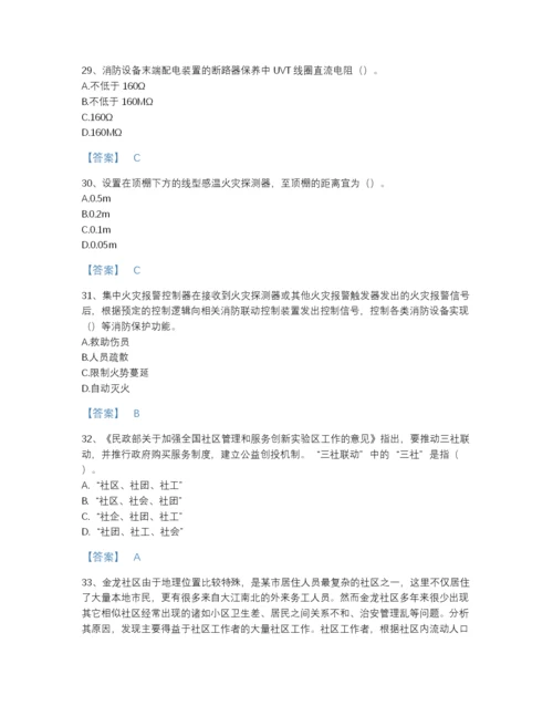 2022年广东省军队文职人员招聘之军队文职管理学与服务评估试题库（夺冠系列）.docx