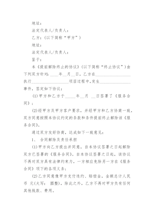 2022论文发表服务协议书大全.docx