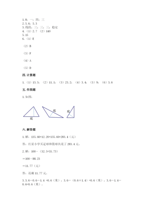 北师大版数学四年级下册期末测试卷往年题考.docx