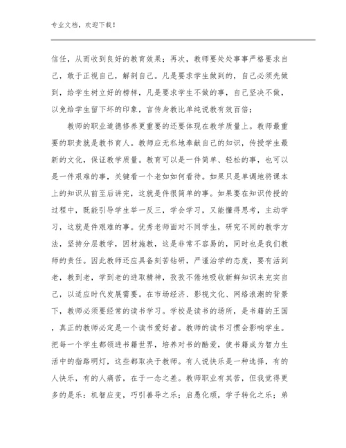 最新教师的培训心得体会优选例文10篇.docx