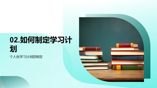 二年级学习行动指南