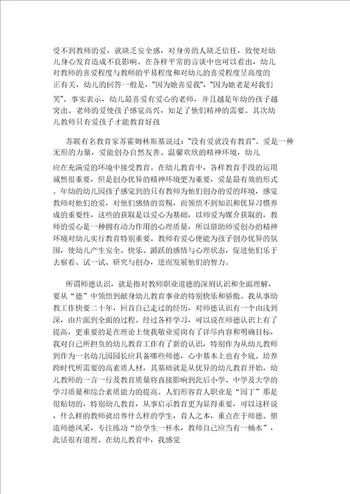 教师述职报告20211206132856