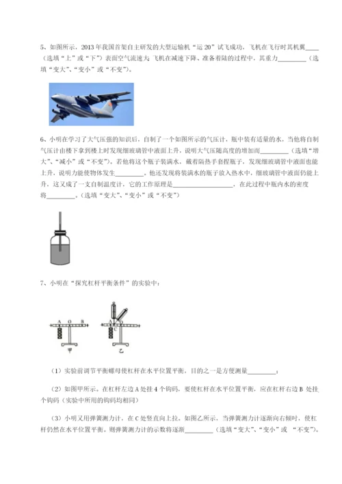 山西太原市育英中学物理八年级下册期末考试综合测评试题（含详解）.docx