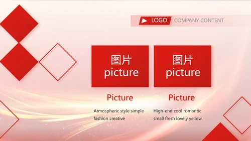 红色喜庆公司10周年庆ppt模板活动策划
