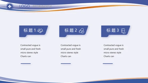 蓝色医疗医院门诊部工作汇报动态PPT模板