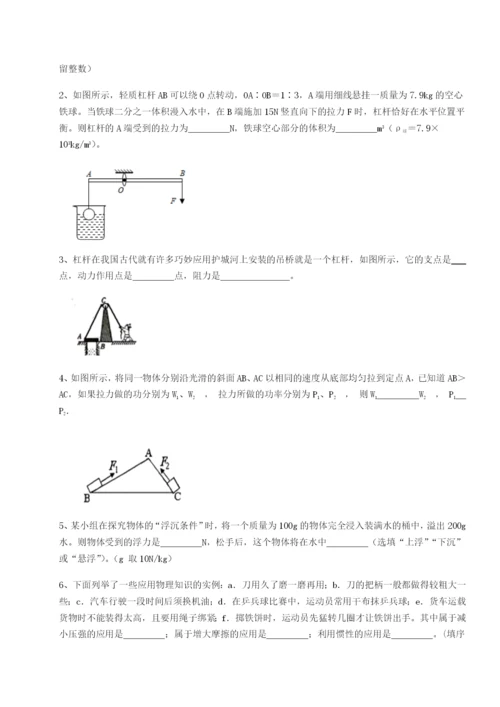 福建泉州市永春第一中学物理八年级下册期末考试同步测试试题（含答案解析）.docx