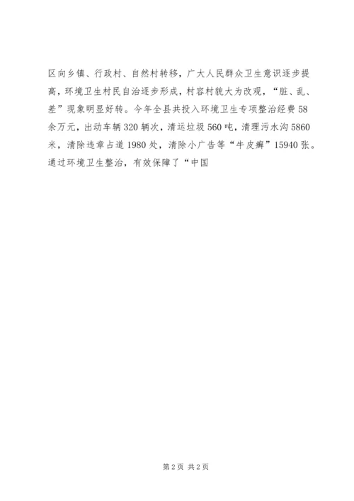 爱卫办工作总结及工作计划 (2).docx