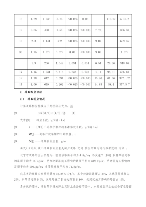 探讨利用市区浅层地下水喷洒道路.docx