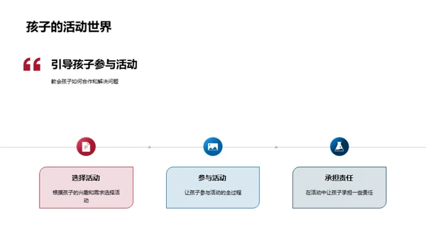 亲子共成长