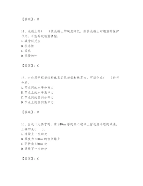 2024年一级建造师之一建建筑工程实务题库（综合题）.docx