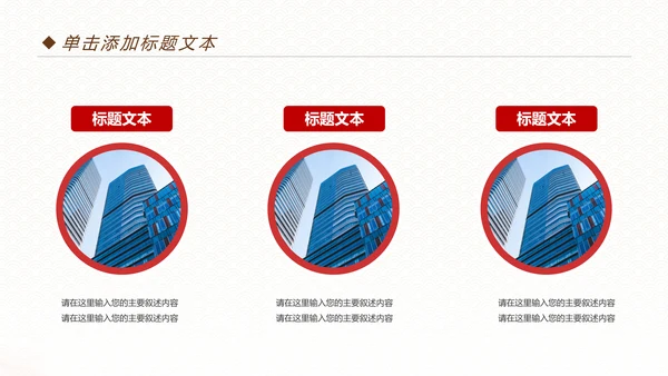 扁平化招商银行工作总结报告PPT模板