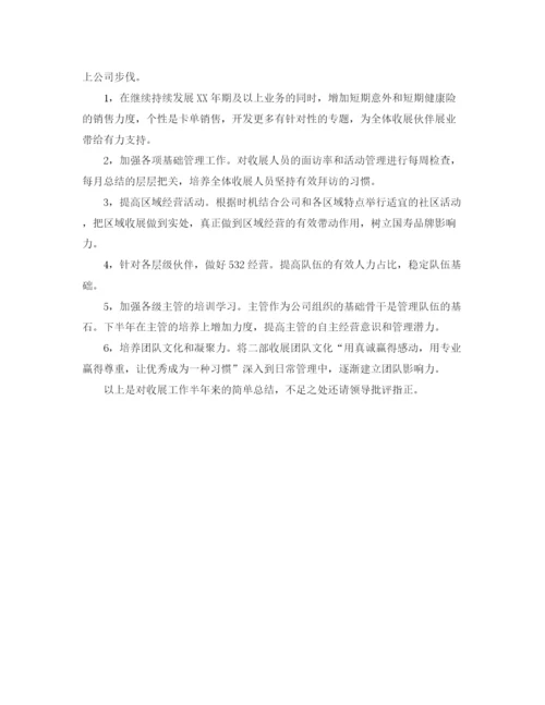 精编之保险公司年终的工作总结范文.docx