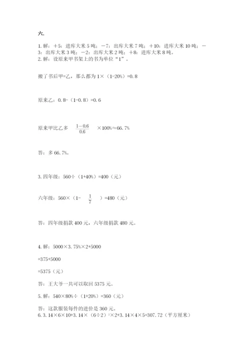 浙江省【小升初】2023年小升初数学试卷精品（典优）.docx